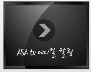 ASA tv  Į